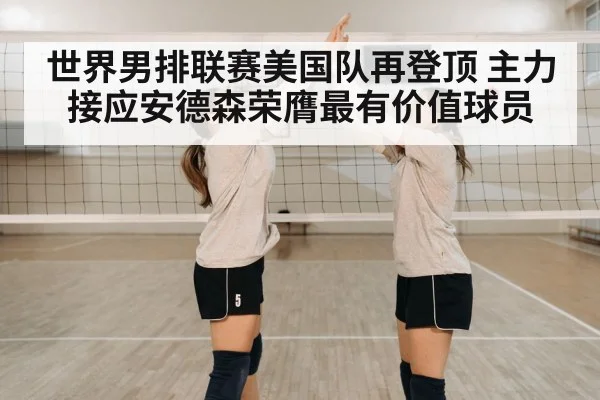 volleyball team celebration