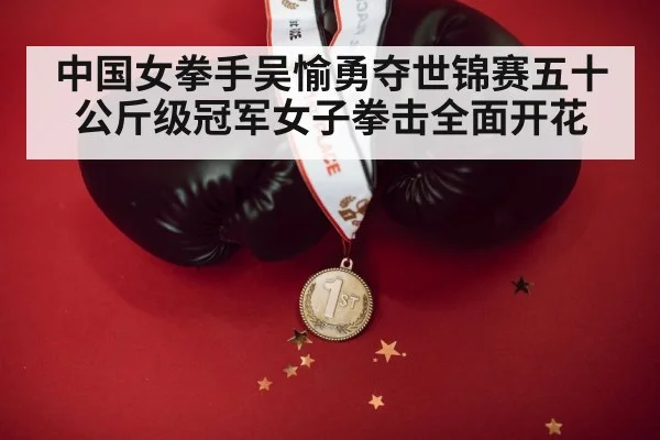 boxing champion