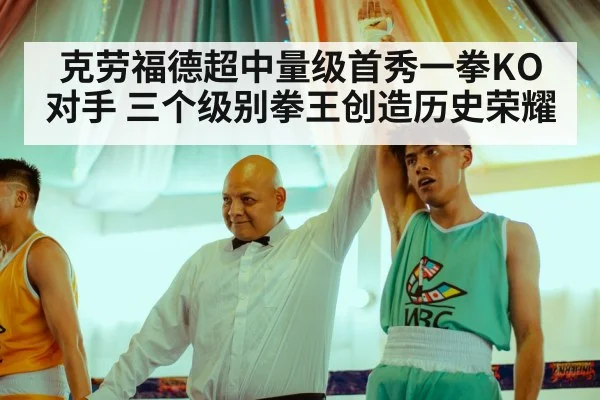 boxing champion celebration